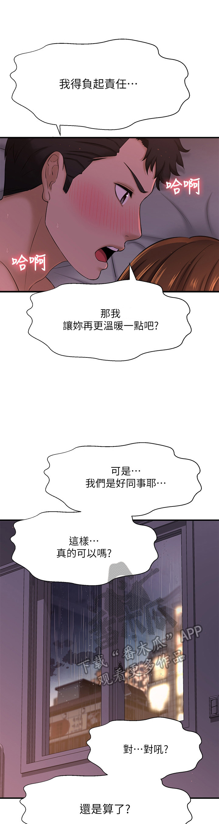 《是谁偷走了他》漫画最新章节第29章：准备早餐免费下拉式在线观看章节第【13】张图片