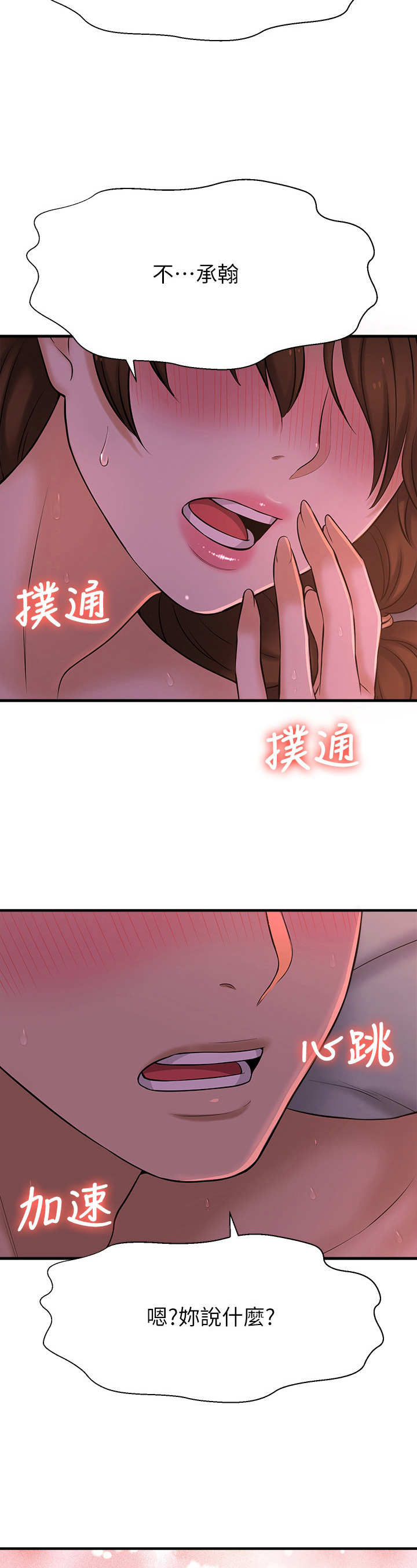 《是谁偷走了他》漫画最新章节第29章：准备早餐免费下拉式在线观看章节第【12】张图片