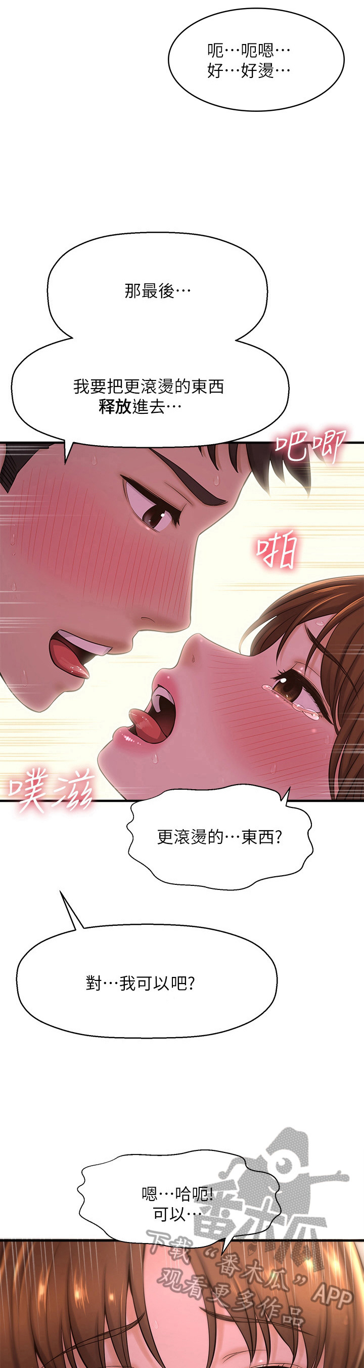 《是谁偷走了他》漫画最新章节第29章：准备早餐免费下拉式在线观看章节第【6】张图片