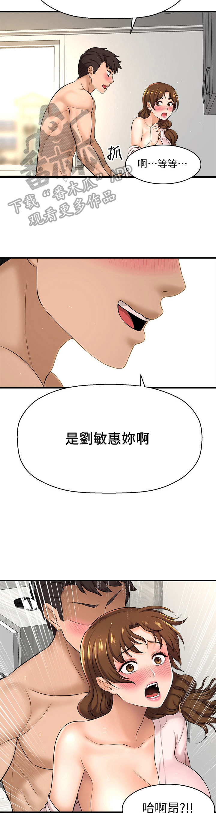 《是谁偷走了他》漫画最新章节第30章：美味佳肴免费下拉式在线观看章节第【4】张图片