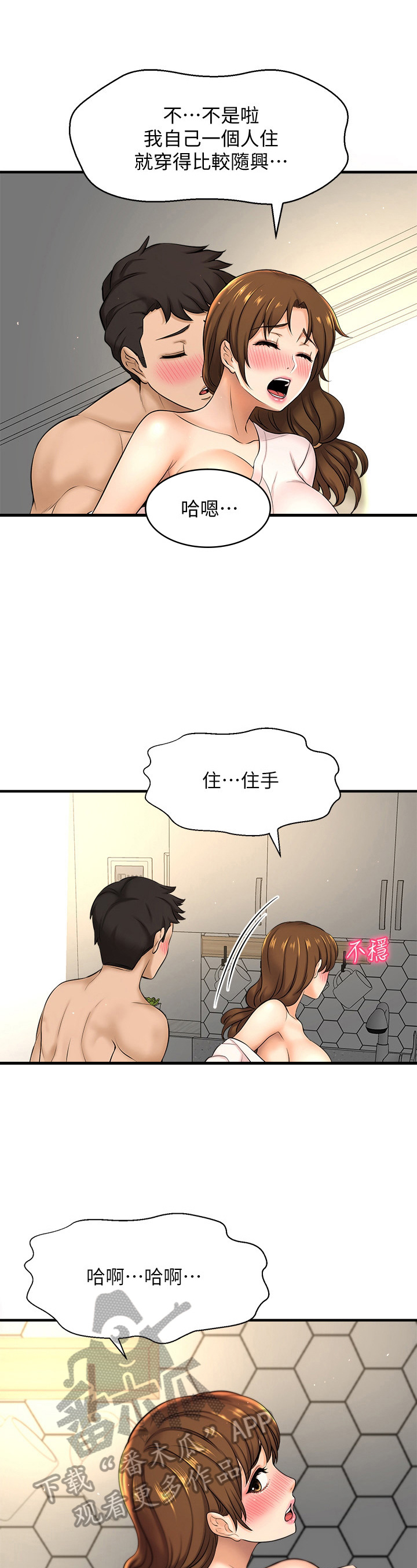 《是谁偷走了他》漫画最新章节第30章：美味佳肴免费下拉式在线观看章节第【6】张图片