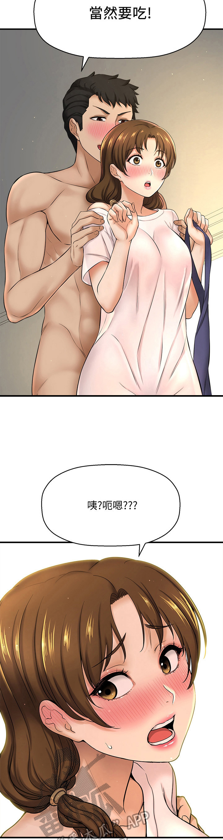 《是谁偷走了他》漫画最新章节第30章：美味佳肴免费下拉式在线观看章节第【9】张图片