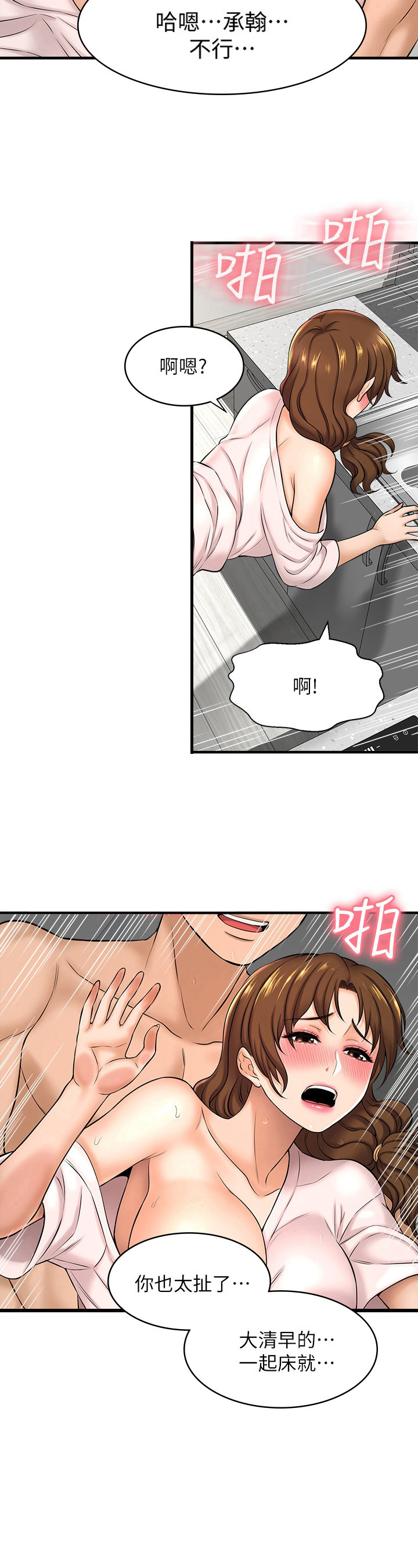 《是谁偷走了他》漫画最新章节第30章：美味佳肴免费下拉式在线观看章节第【2】张图片