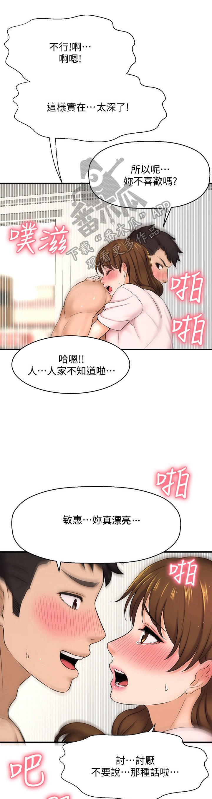 《是谁偷走了他》漫画最新章节第31章：享用免费下拉式在线观看章节第【8】张图片