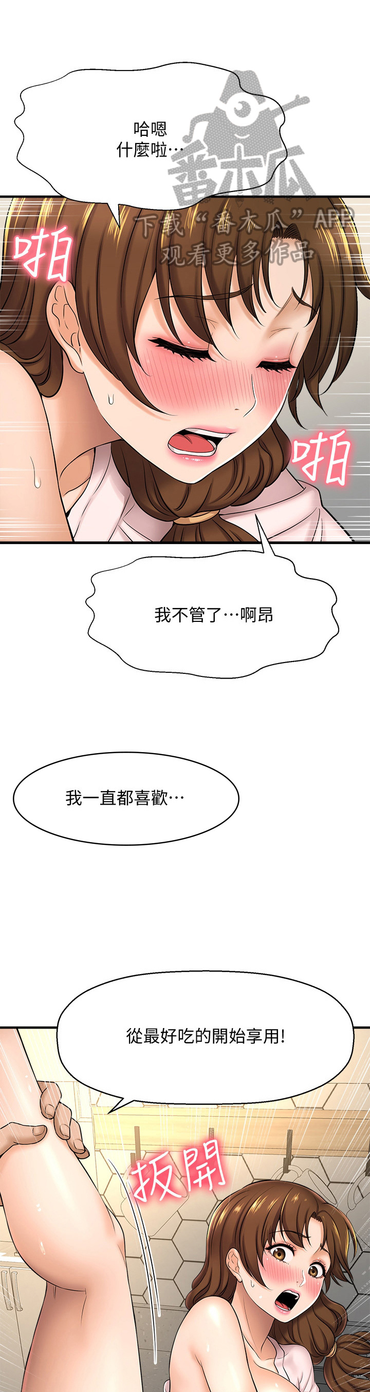 《是谁偷走了他》漫画最新章节第31章：享用免费下拉式在线观看章节第【12】张图片