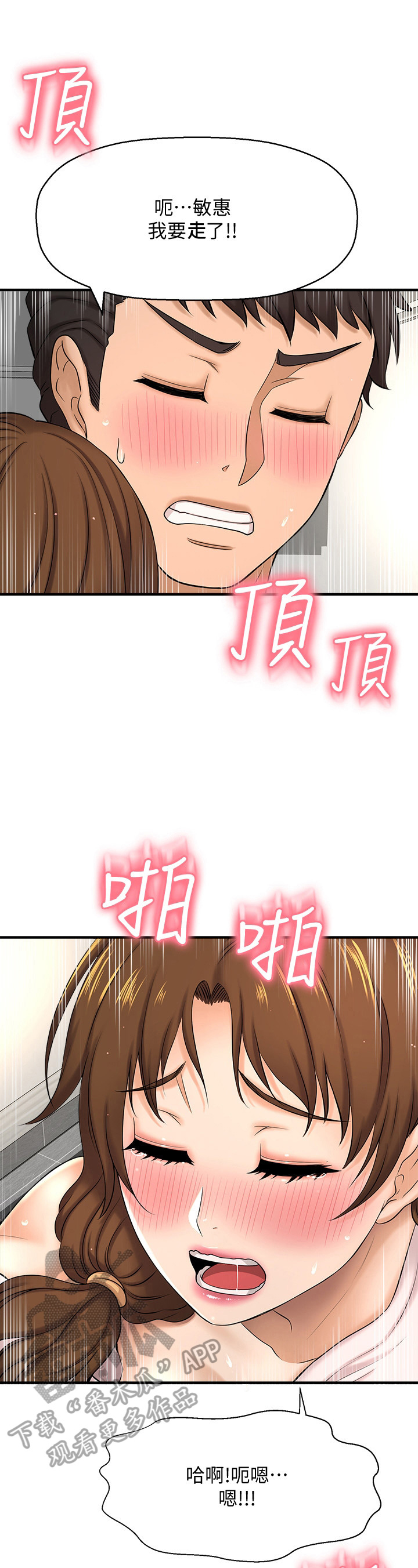 《是谁偷走了他》漫画最新章节第31章：享用免费下拉式在线观看章节第【5】张图片