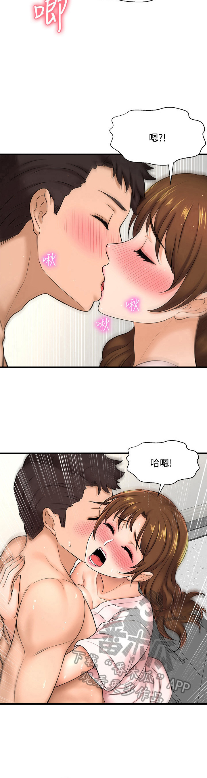 《是谁偷走了他》漫画最新章节第31章：享用免费下拉式在线观看章节第【7】张图片