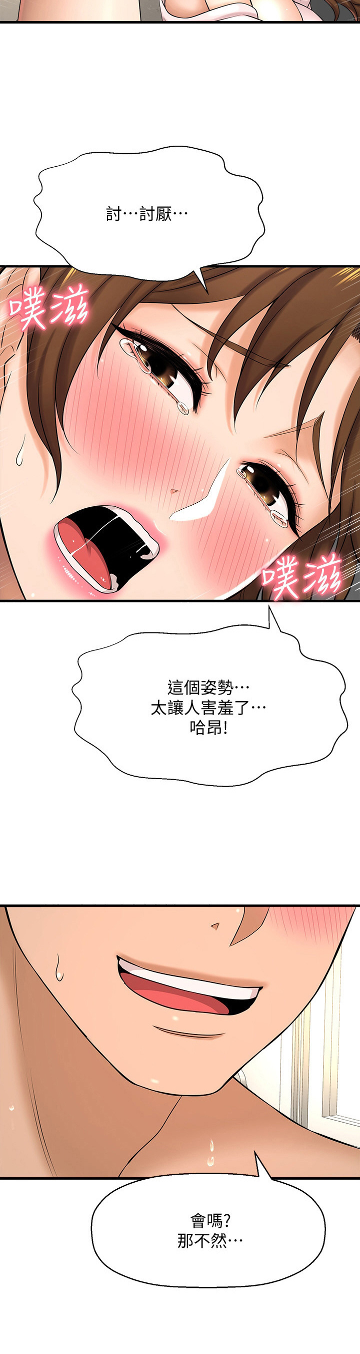 《是谁偷走了他》漫画最新章节第31章：享用免费下拉式在线观看章节第【11】张图片