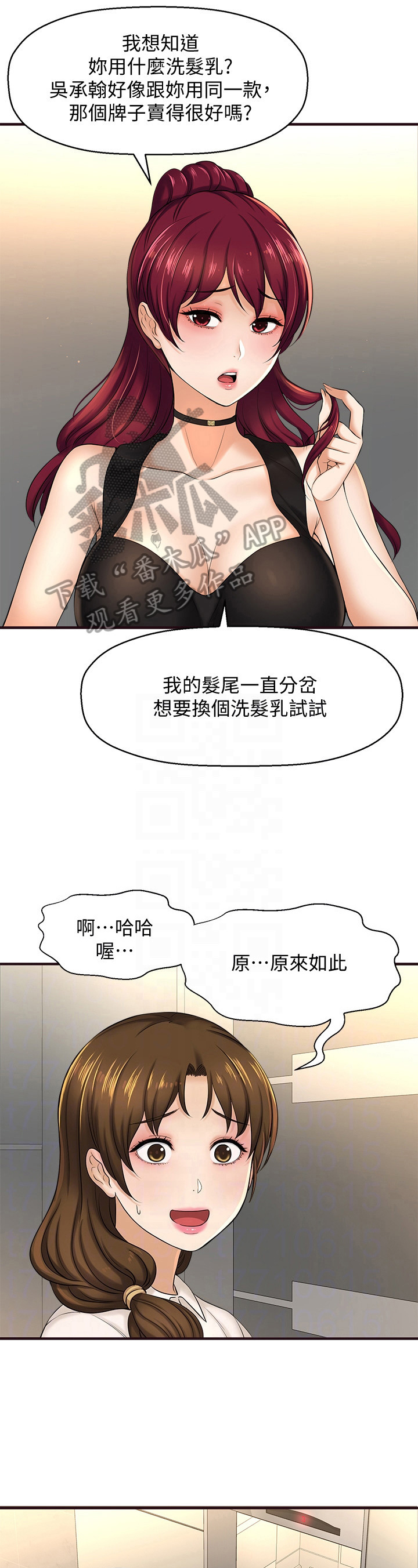 《是谁偷走了他》漫画最新章节第32章：瞒过去免费下拉式在线观看章节第【2】张图片