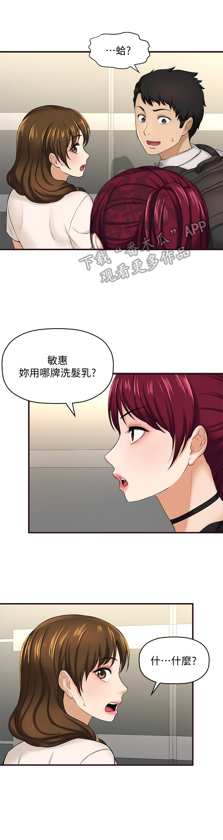 《是谁偷走了他》漫画最新章节第32章：瞒过去免费下拉式在线观看章节第【3】张图片