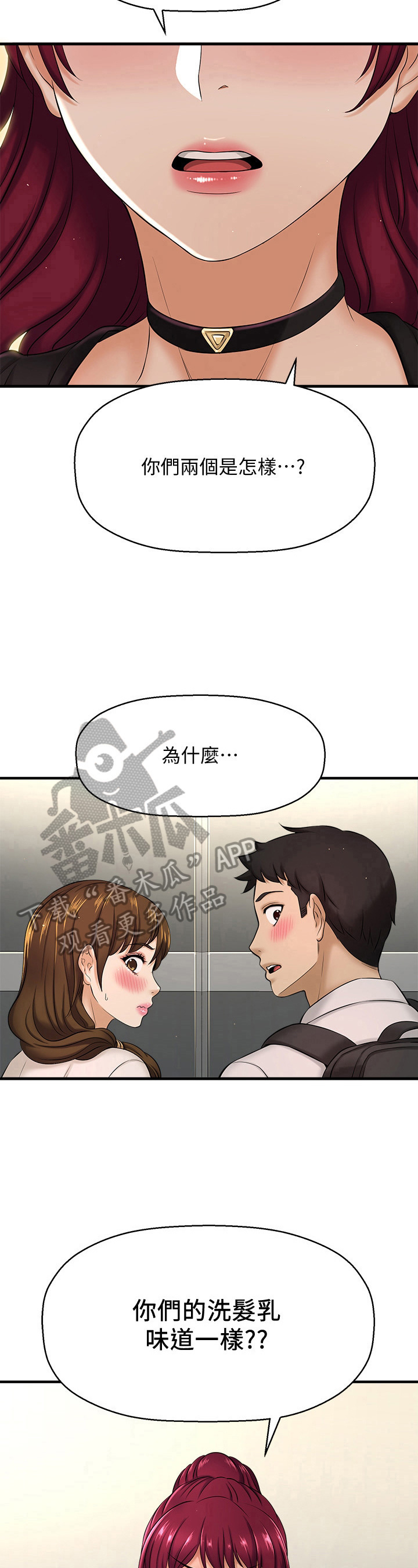 《是谁偷走了他》漫画最新章节第32章：瞒过去免费下拉式在线观看章节第【5】张图片