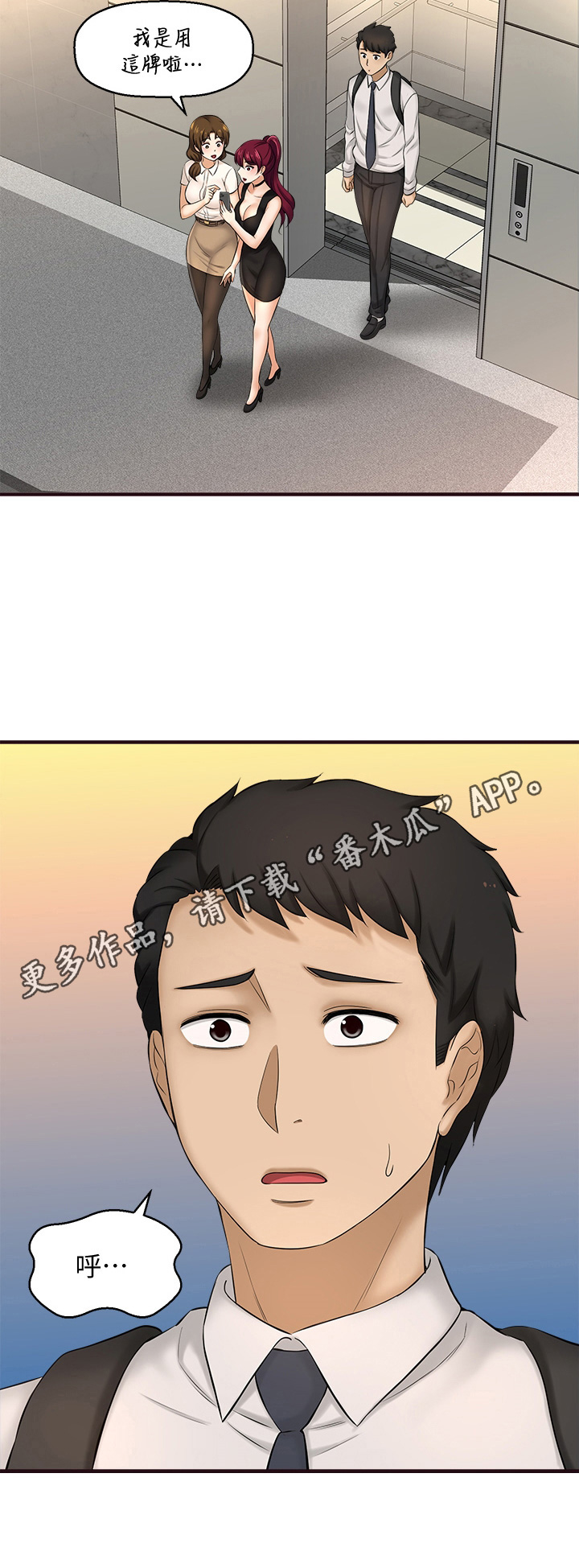 《是谁偷走了他》漫画最新章节第32章：瞒过去免费下拉式在线观看章节第【1】张图片