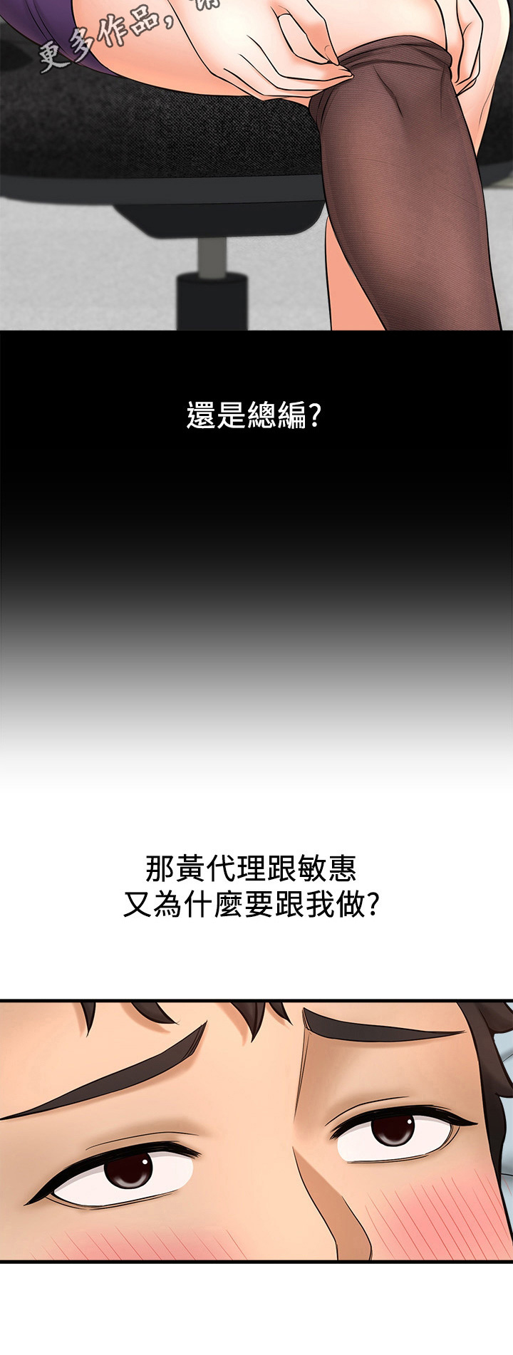 《是谁偷走了他》漫画最新章节第33章：猜测免费下拉式在线观看章节第【1】张图片