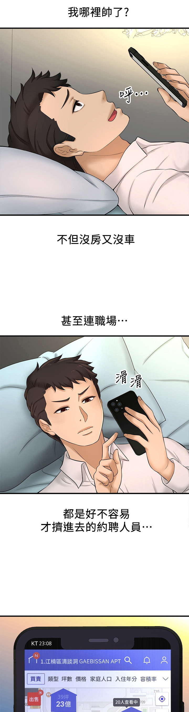 《是谁偷走了他》漫画最新章节第34章：回忆梦免费下拉式在线观看章节第【12】张图片