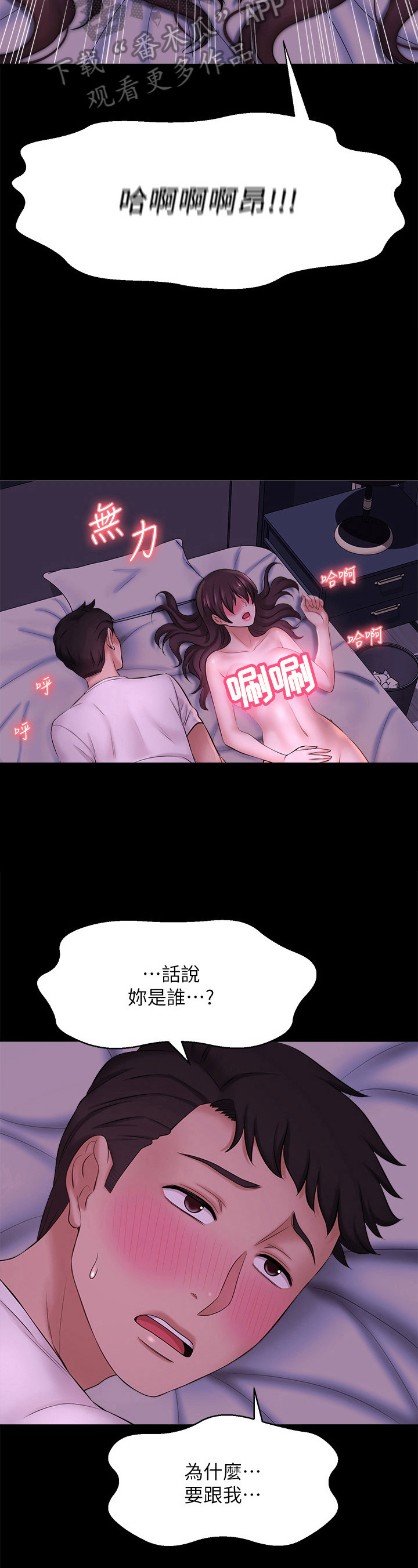 《是谁偷走了他》漫画最新章节第35章：到底是谁免费下拉式在线观看章节第【10】张图片