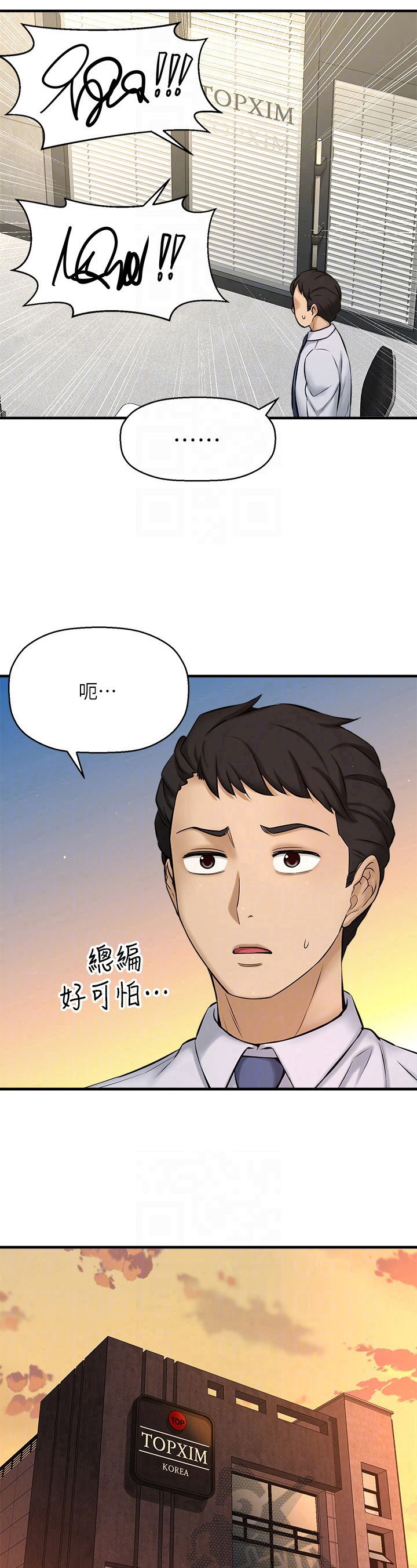 《是谁偷走了他》漫画最新章节第36章：训斥免费下拉式在线观看章节第【5】张图片