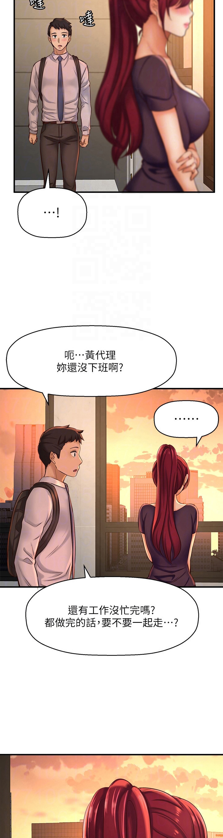 《是谁偷走了他》漫画最新章节第36章：训斥免费下拉式在线观看章节第【2】张图片