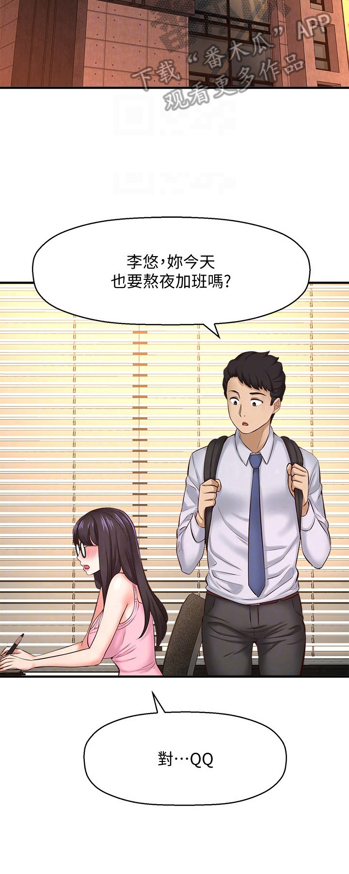 《是谁偷走了他》漫画最新章节第36章：训斥免费下拉式在线观看章节第【4】张图片