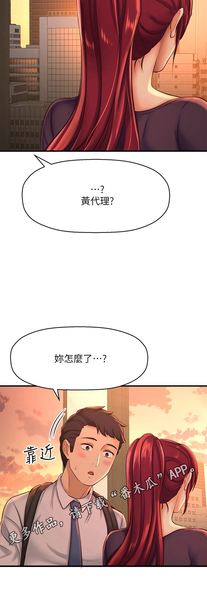 《是谁偷走了他》漫画最新章节第36章：训斥免费下拉式在线观看章节第【1】张图片