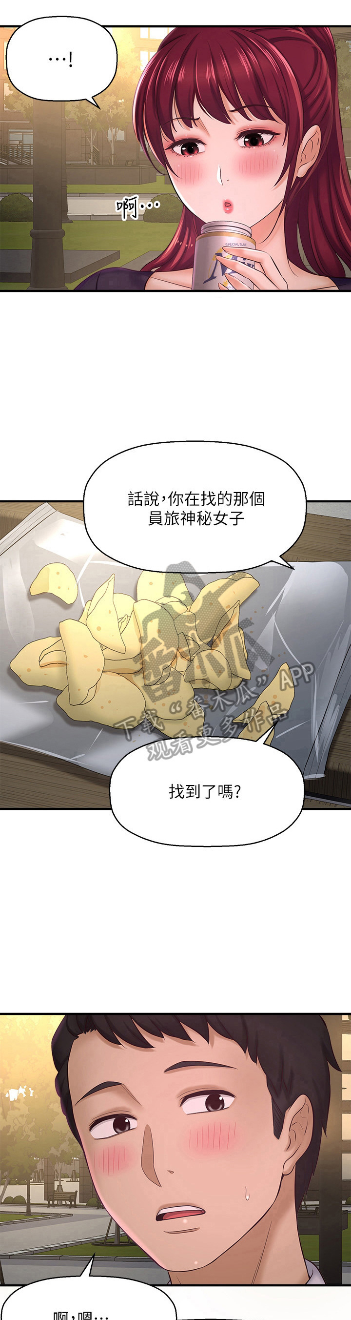 《是谁偷走了他》漫画最新章节第37章：变帅了免费下拉式在线观看章节第【3】张图片