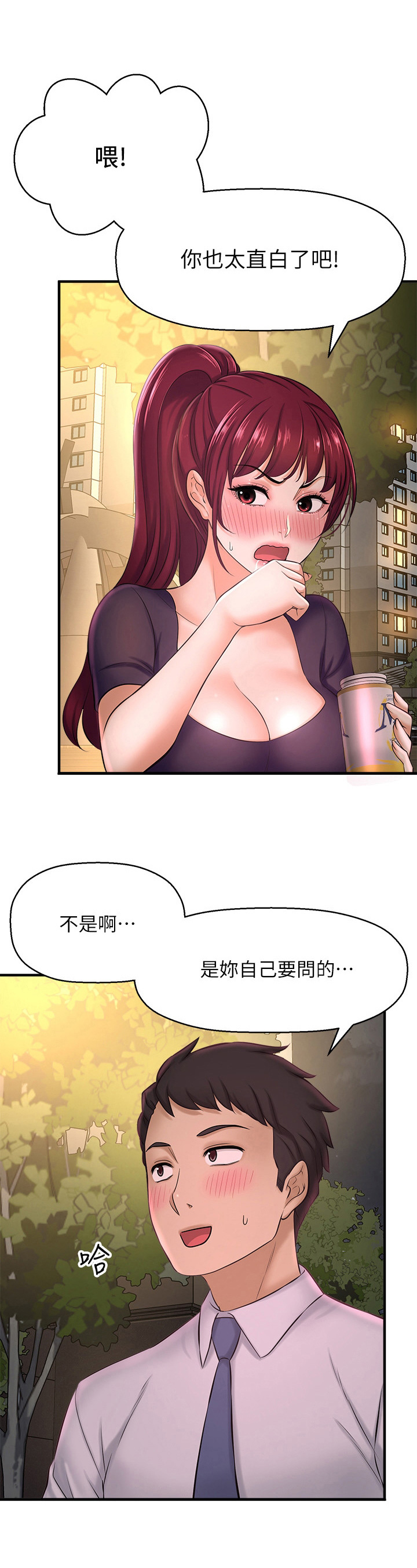 《是谁偷走了他》漫画最新章节第37章：变帅了免费下拉式在线观看章节第【7】张图片