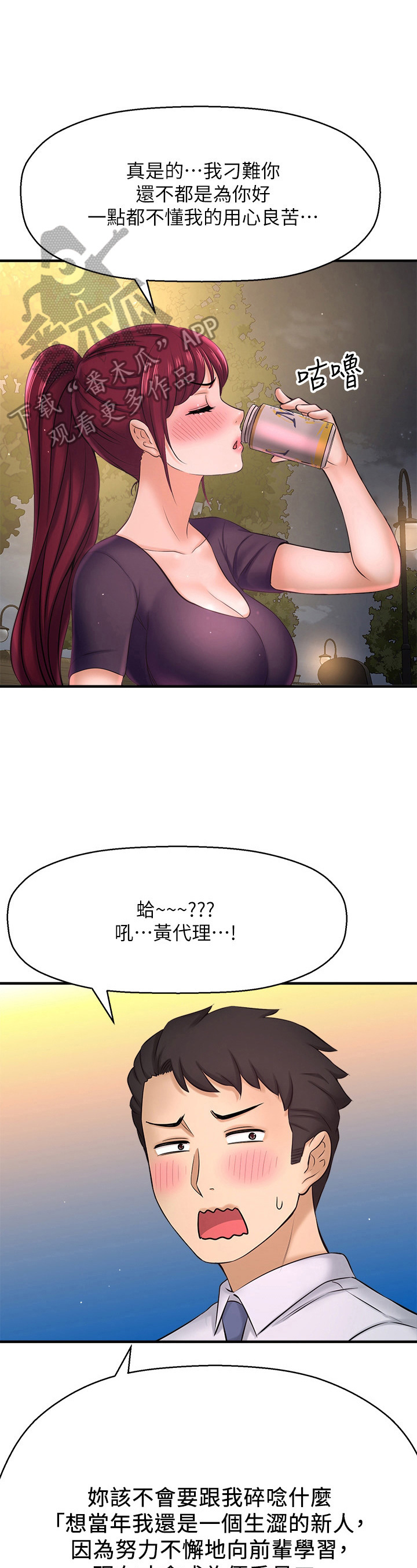 《是谁偷走了他》漫画最新章节第37章：变帅了免费下拉式在线观看章节第【6】张图片