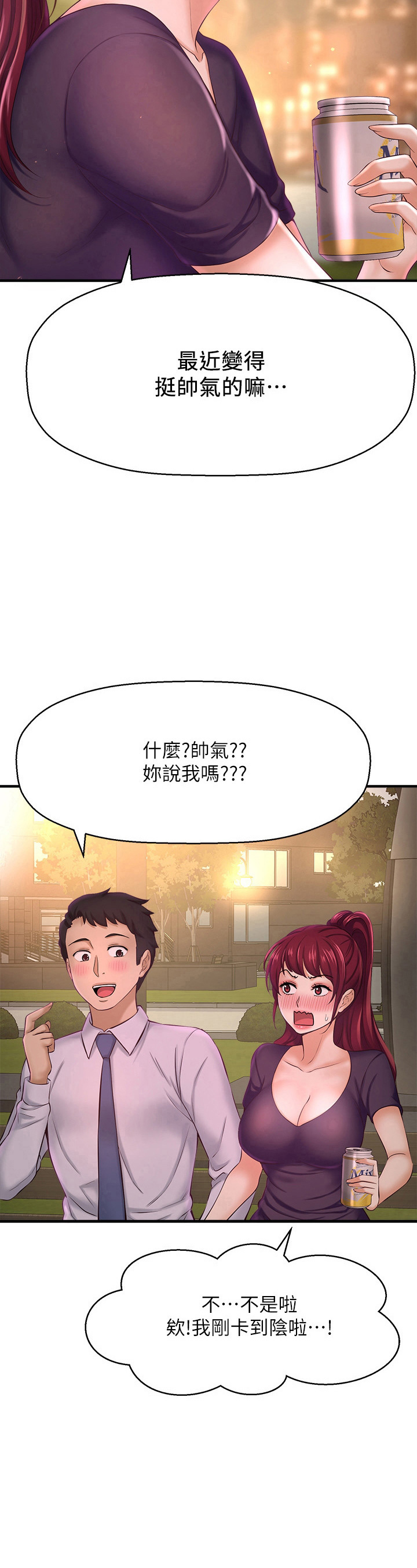 《是谁偷走了他》漫画最新章节第37章：变帅了免费下拉式在线观看章节第【4】张图片