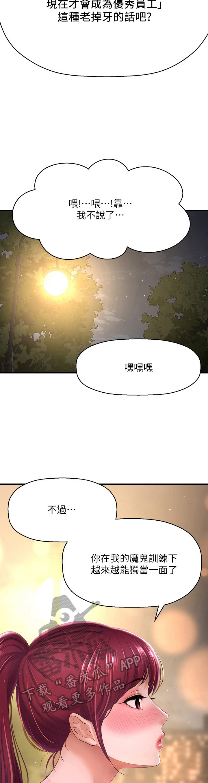 《是谁偷走了他》漫画最新章节第37章：变帅了免费下拉式在线观看章节第【5】张图片