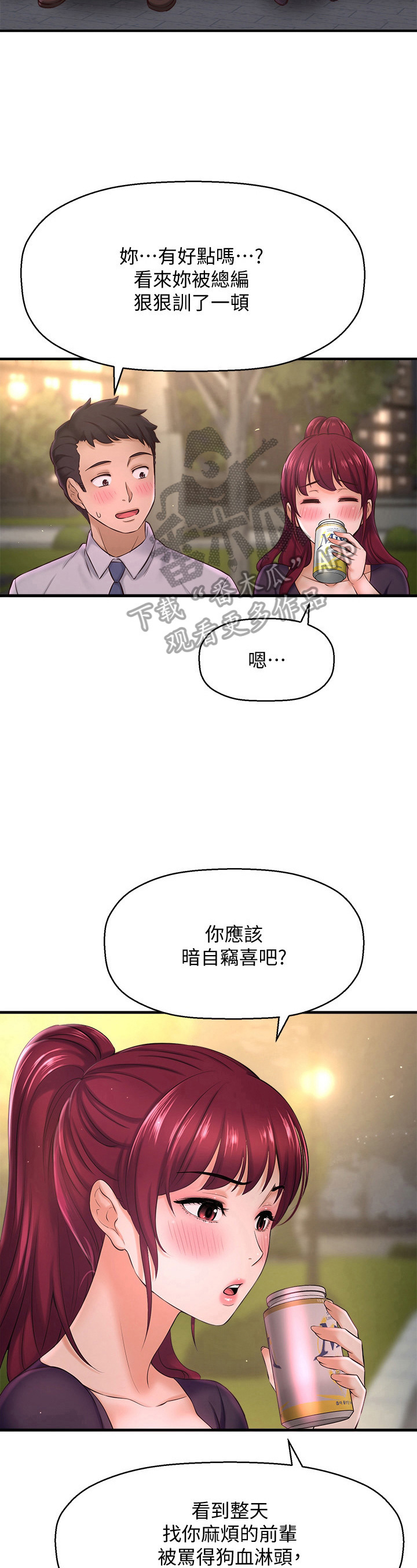 《是谁偷走了他》漫画最新章节第37章：变帅了免费下拉式在线观看章节第【9】张图片