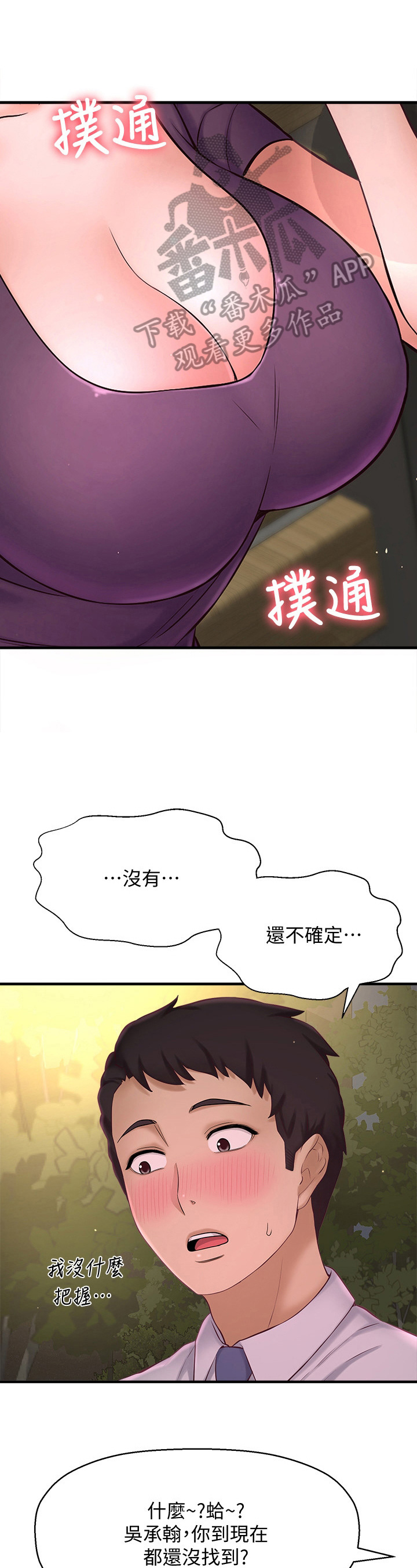 《是谁偷走了他》漫画最新章节第38章：哪里不适合免费下拉式在线观看章节第【15】张图片