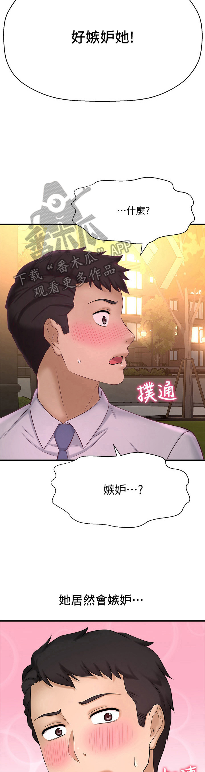 《是谁偷走了他》漫画最新章节第38章：哪里不适合免费下拉式在线观看章节第【11】张图片