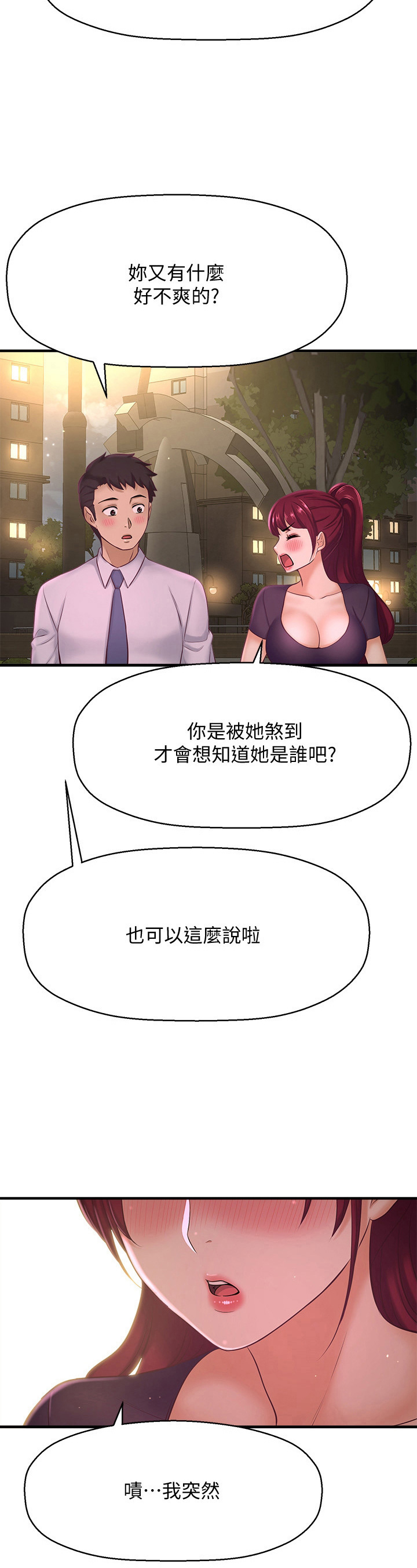 《是谁偷走了他》漫画最新章节第38章：哪里不适合免费下拉式在线观看章节第【13】张图片