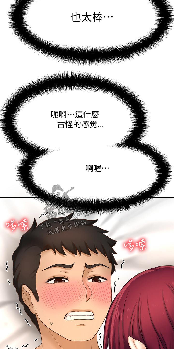 《是谁偷走了他》漫画最新章节第39章：来我家免费下拉式在线观看章节第【16】张图片