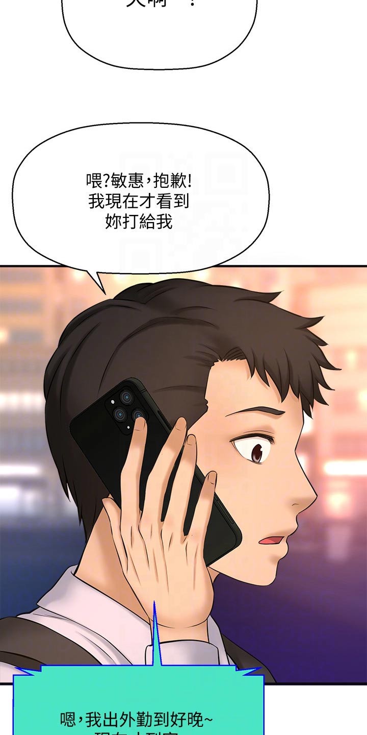 《是谁偷走了他》漫画最新章节第39章：来我家免费下拉式在线观看章节第【3】张图片