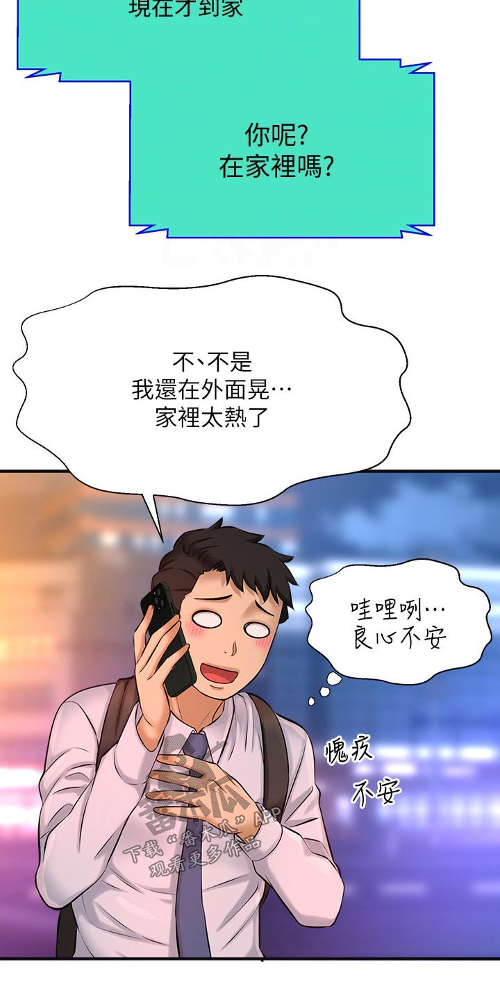 《是谁偷走了他》漫画最新章节第39章：来我家免费下拉式在线观看章节第【2】张图片