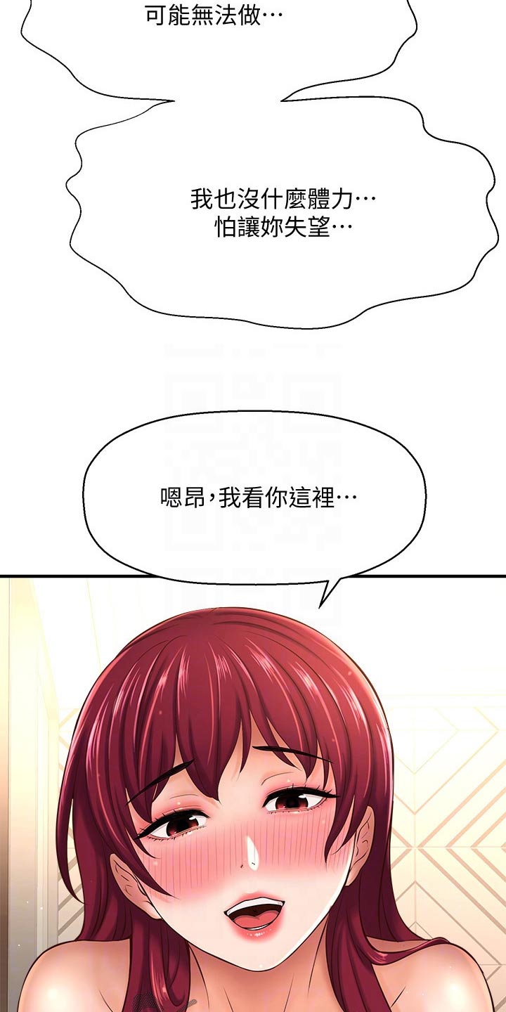 《是谁偷走了他》漫画最新章节第39章：来我家免费下拉式在线观看章节第【18】张图片