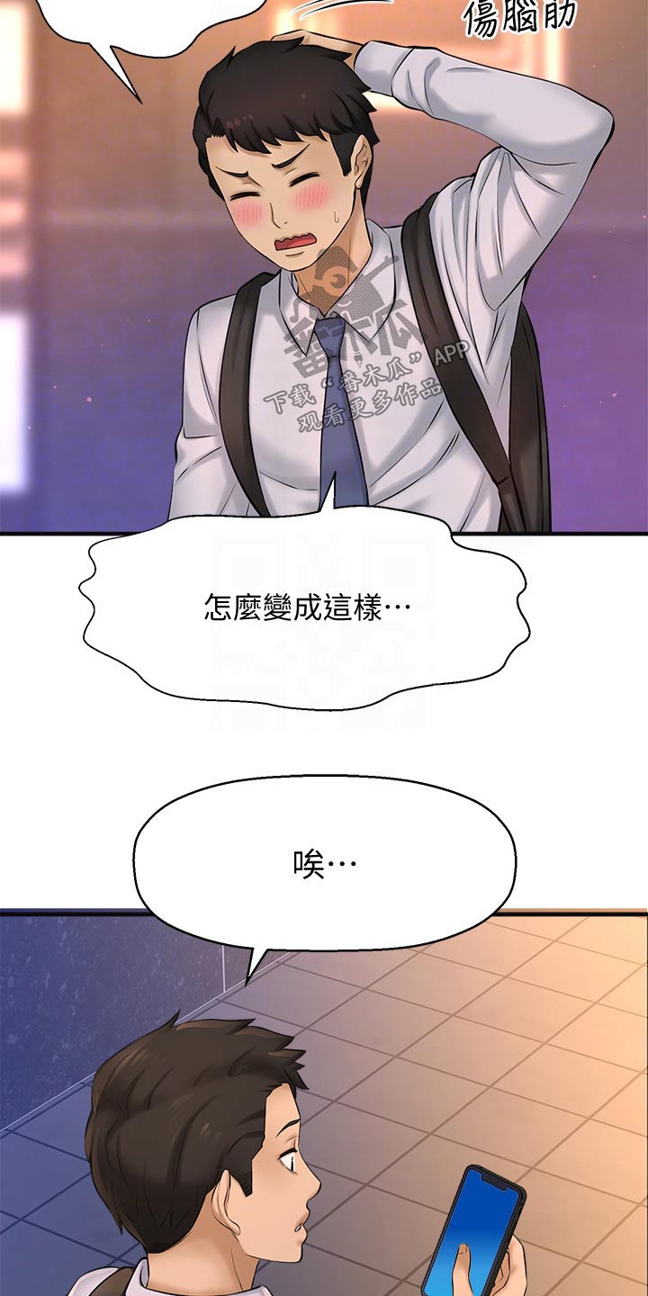 《是谁偷走了他》漫画最新章节第39章：来我家免费下拉式在线观看章节第【5】张图片