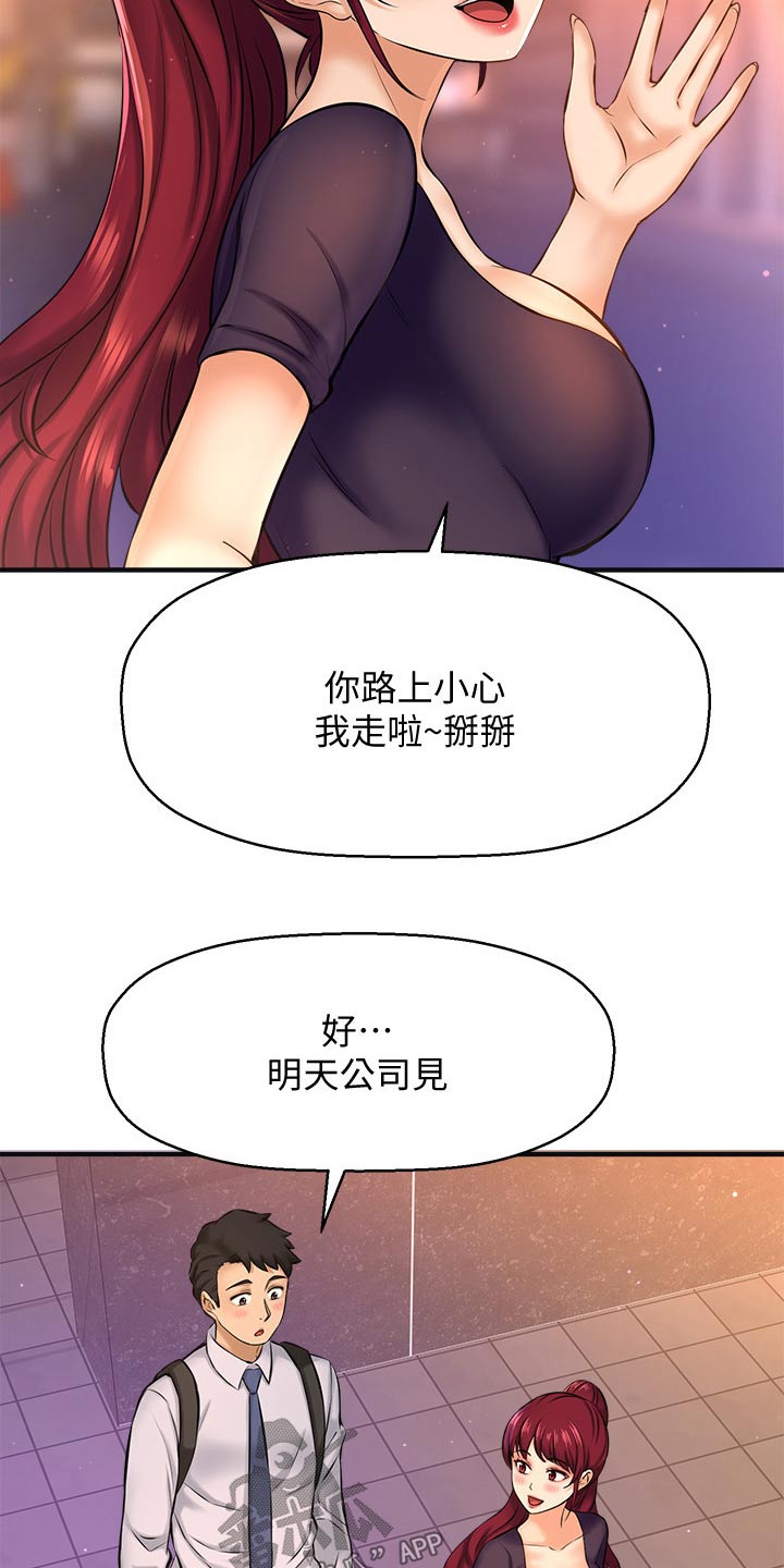 《是谁偷走了他》漫画最新章节第39章：来我家免费下拉式在线观看章节第【7】张图片