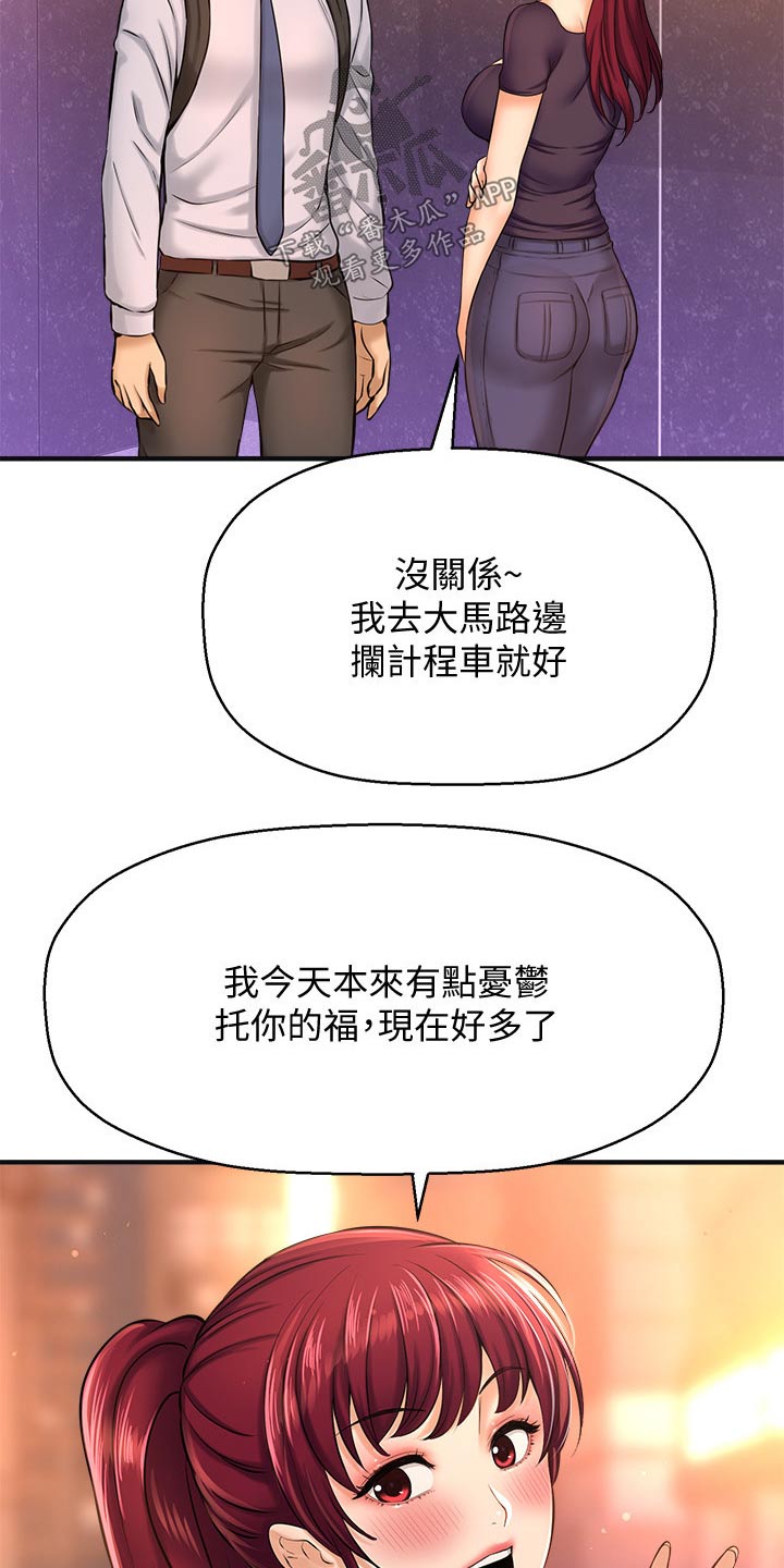 《是谁偷走了他》漫画最新章节第39章：来我家免费下拉式在线观看章节第【8】张图片