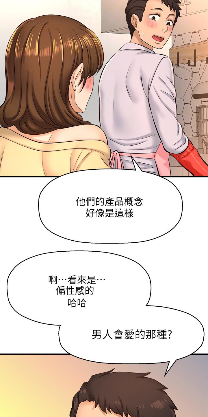 《是谁偷走了他》漫画最新章节第40章：文案免费下拉式在线观看章节第【10】张图片