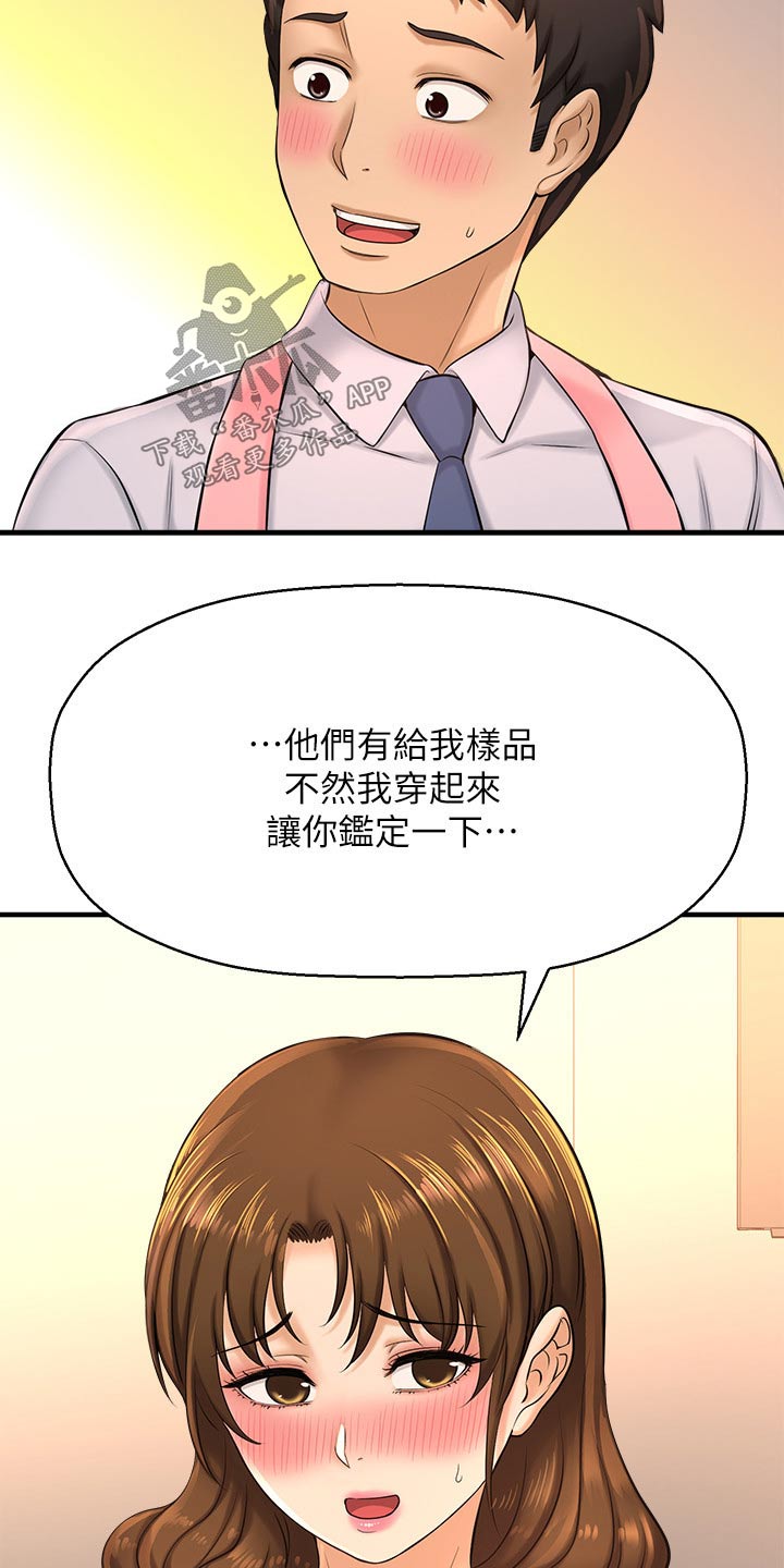 《是谁偷走了他》漫画最新章节第40章：文案免费下拉式在线观看章节第【9】张图片