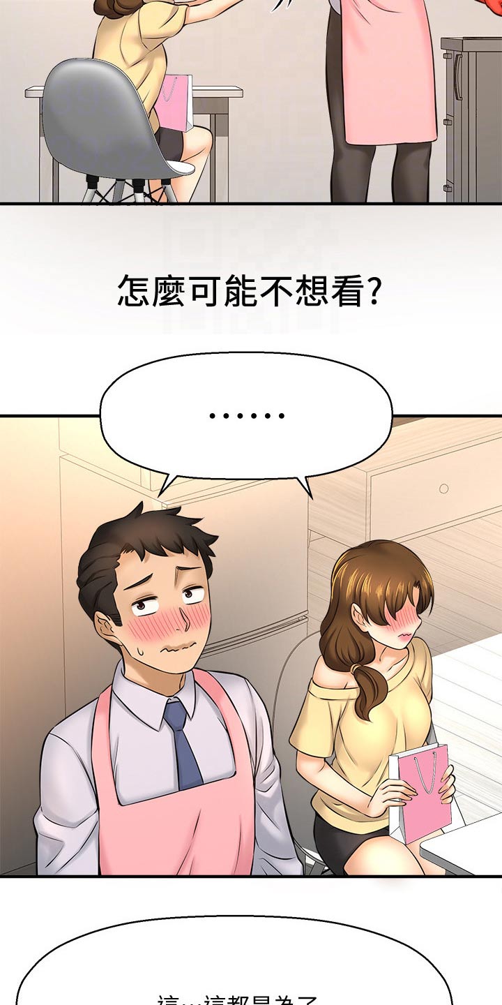 《是谁偷走了他》漫画最新章节第40章：文案免费下拉式在线观看章节第【3】张图片