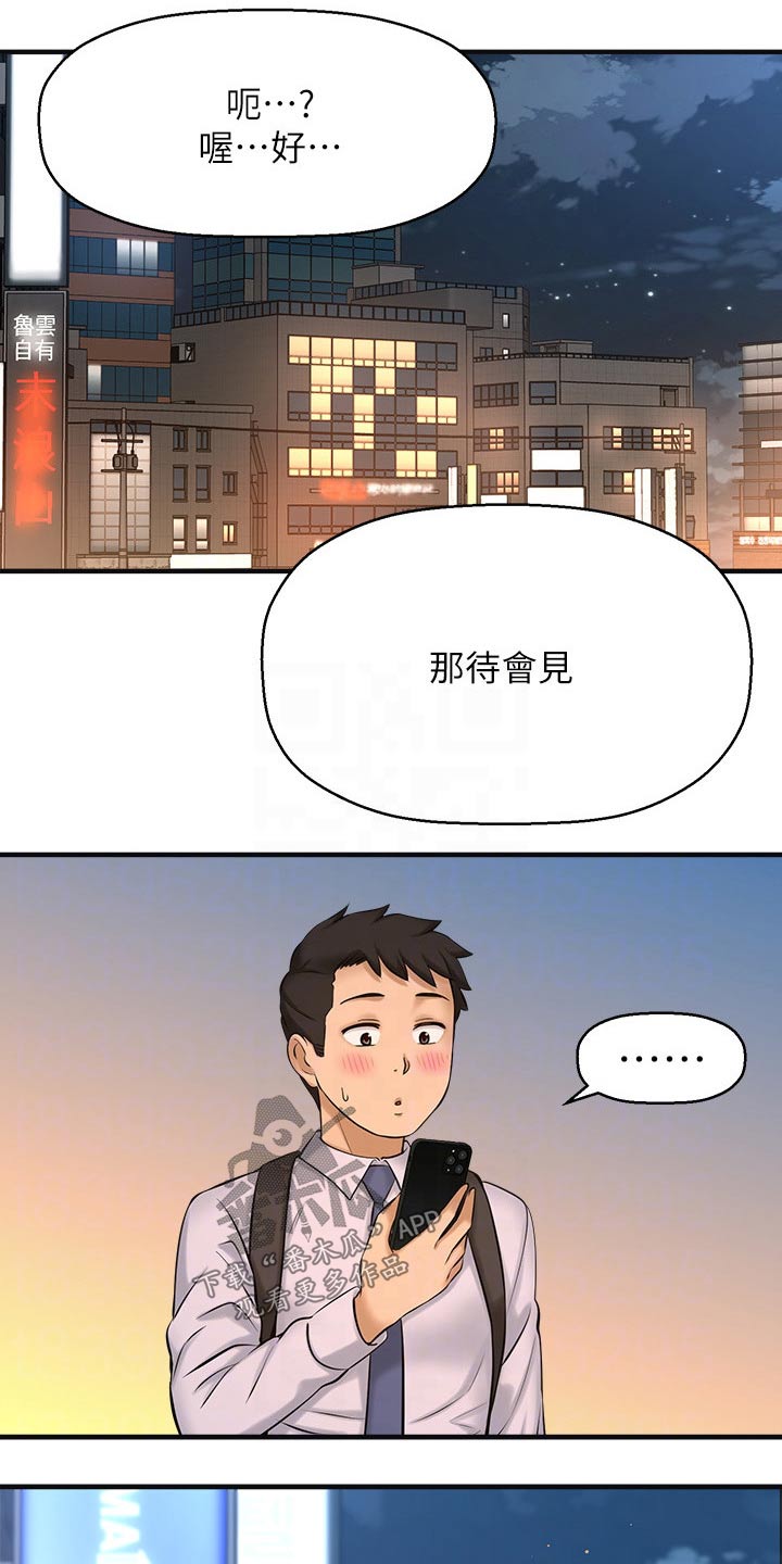 《是谁偷走了他》漫画最新章节第40章：文案免费下拉式在线观看章节第【19】张图片