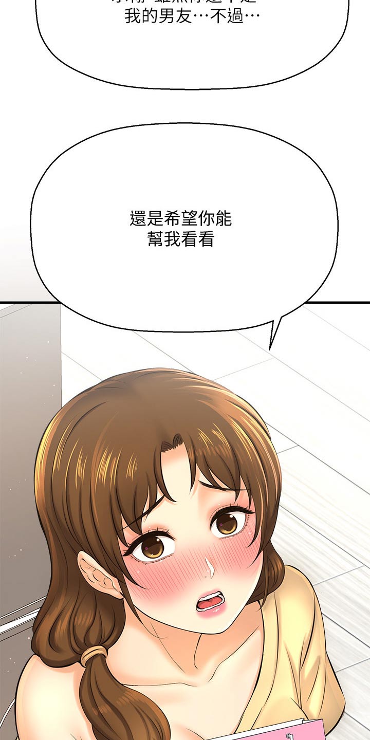 《是谁偷走了他》漫画最新章节第40章：文案免费下拉式在线观看章节第【6】张图片