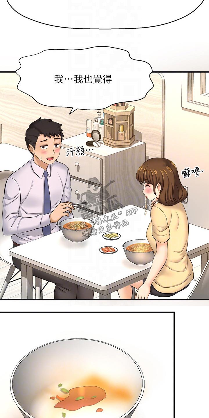 《是谁偷走了他》漫画最新章节第40章：文案免费下拉式在线观看章节第【15】张图片