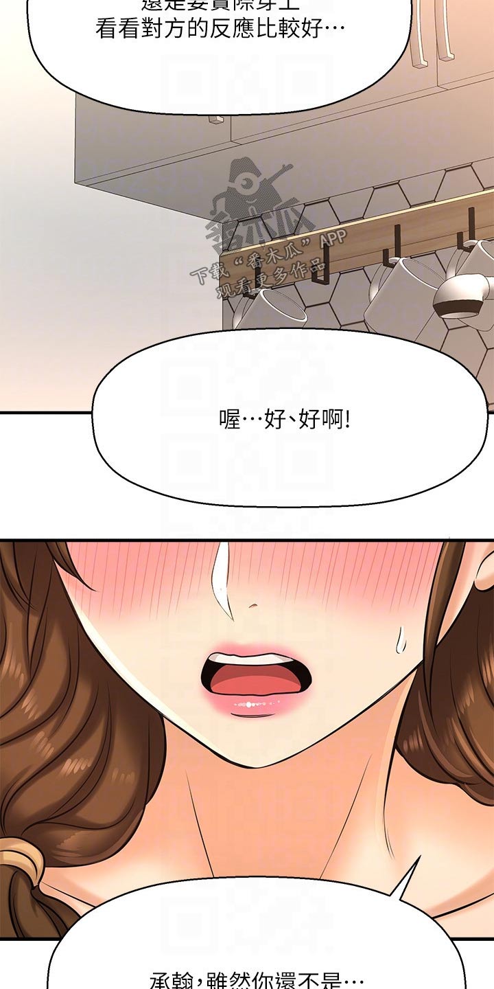 《是谁偷走了他》漫画最新章节第40章：文案免费下拉式在线观看章节第【7】张图片