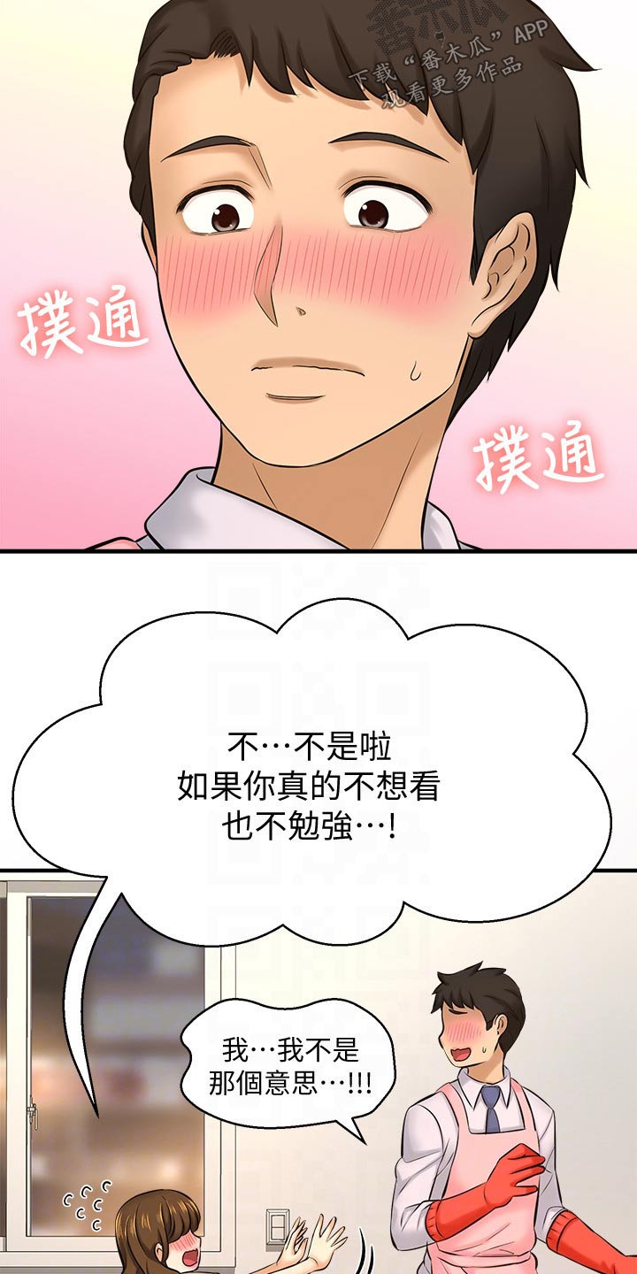 《是谁偷走了他》漫画最新章节第40章：文案免费下拉式在线观看章节第【4】张图片