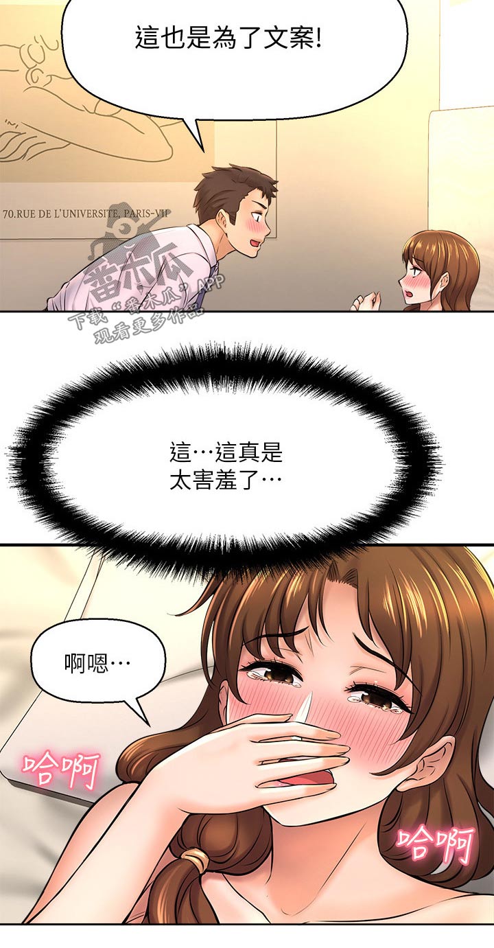 《是谁偷走了他》漫画最新章节第42章：我们交往吧免费下拉式在线观看章节第【8】张图片