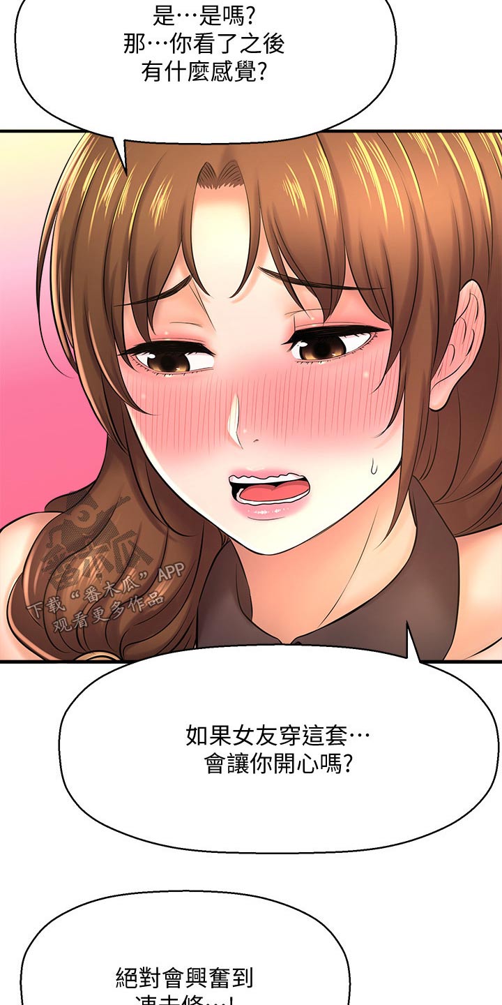 《是谁偷走了他》漫画最新章节第42章：我们交往吧免费下拉式在线观看章节第【15】张图片