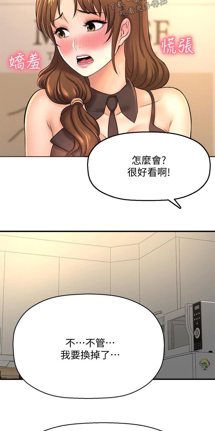 《是谁偷走了他》漫画最新章节第42章：我们交往吧免费下拉式在线观看章节第【13】张图片